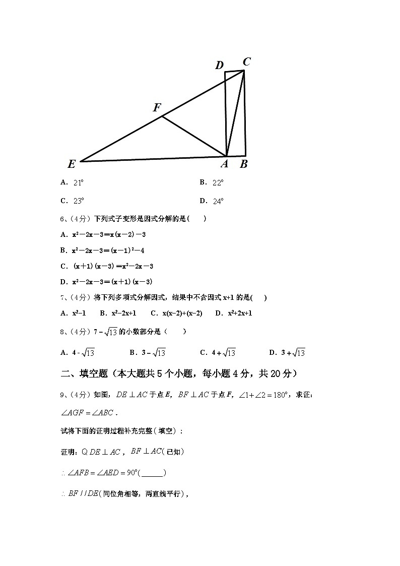 河北省石家庄外国语教育集团2025届九年级数学第一学期开学统考试题【含答案】第2页