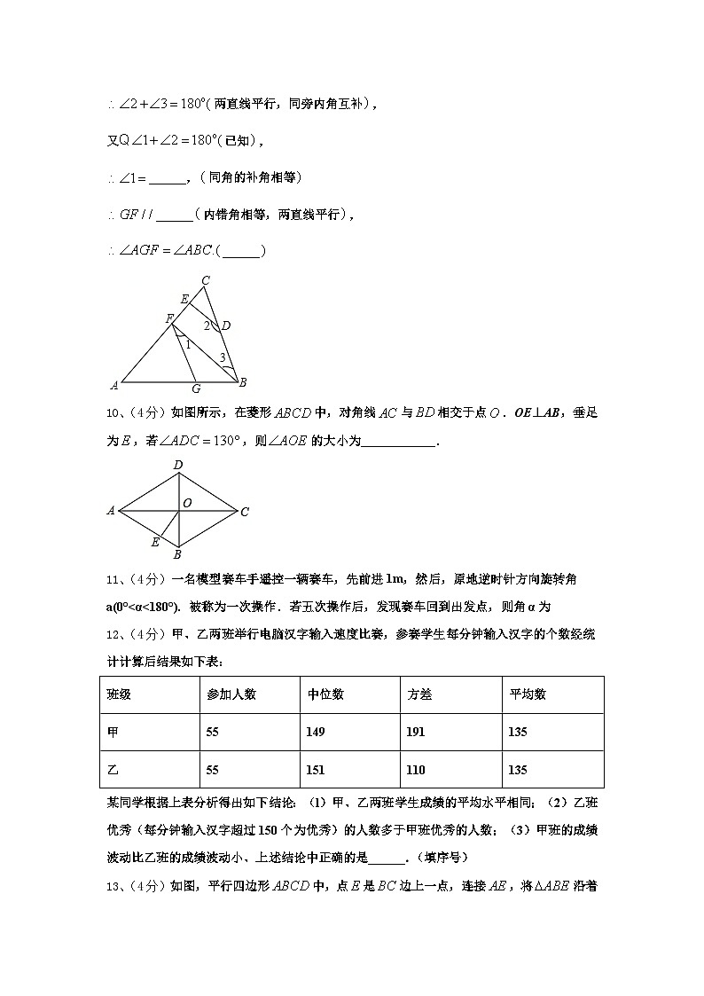 河北省石家庄外国语教育集团2025届九年级数学第一学期开学统考试题【含答案】第3页