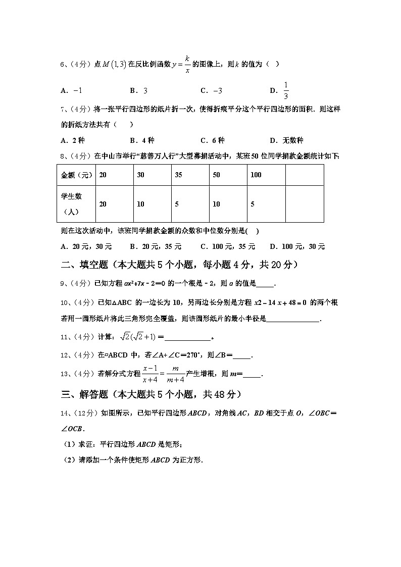 河北省唐山乐亭县联考2025届九年级数学第一学期开学综合测试模拟试题【含答案】第2页