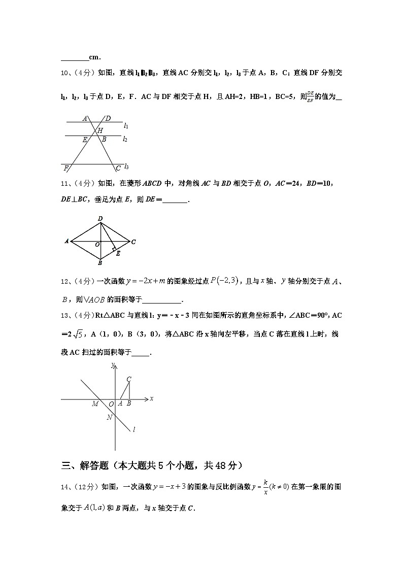 河北省唐山市二中学2024年九年级数学第一学期开学质量检测试题【含答案】第3页