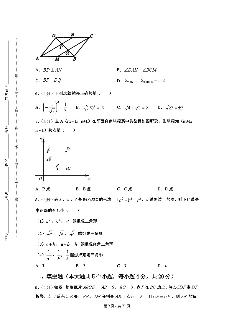 河北省唐山市二中学2024年数学九年级第一学期开学达标检测试题【含答案】第2页