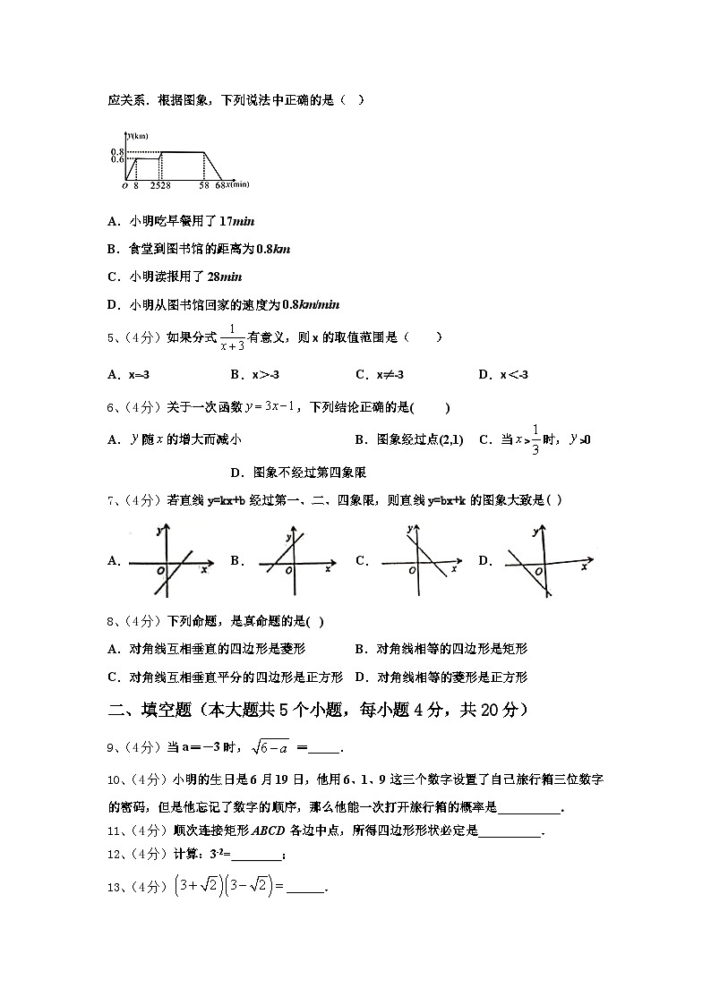 河北省唐山市丰南区2025届数学九年级第一学期开学教学质量检测模拟试题【含答案】02