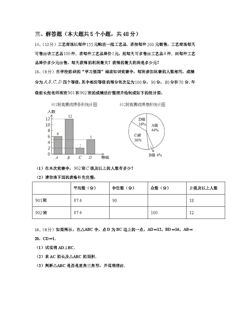 河北省唐山市丰南区2025届数学九年级第一学期开学教学质量检测模拟试题【含答案】03