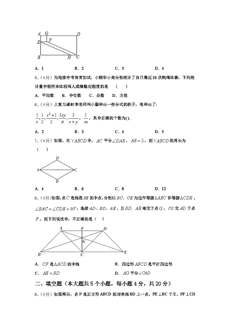 河北省唐山市龙华中学2024-2025学年数学九上开学考试试题【含答案】第2页