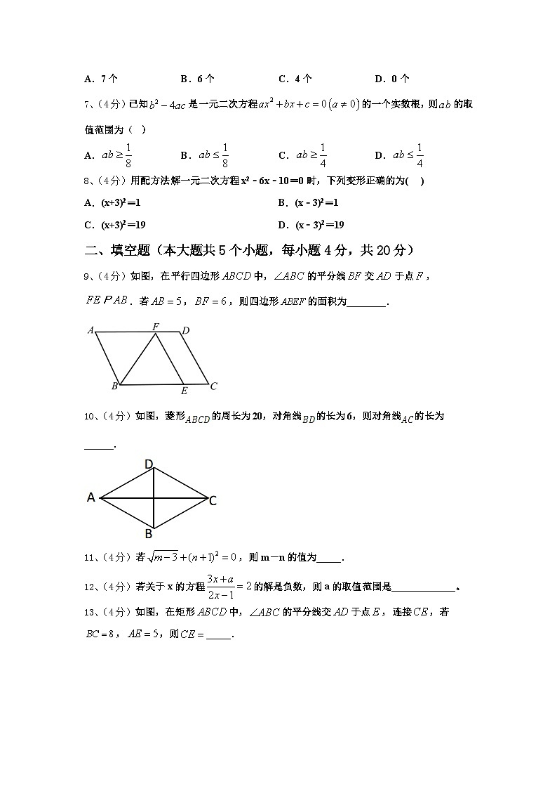 河北省唐山市龙泉中学2024年数学九上开学考试试题【含答案】第2页