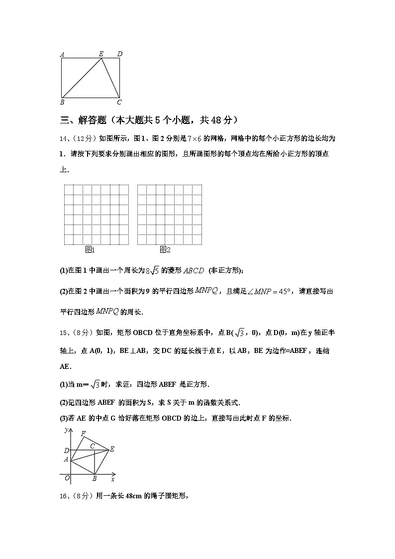 河北省唐山市龙泉中学2024年数学九上开学考试试题【含答案】第3页
