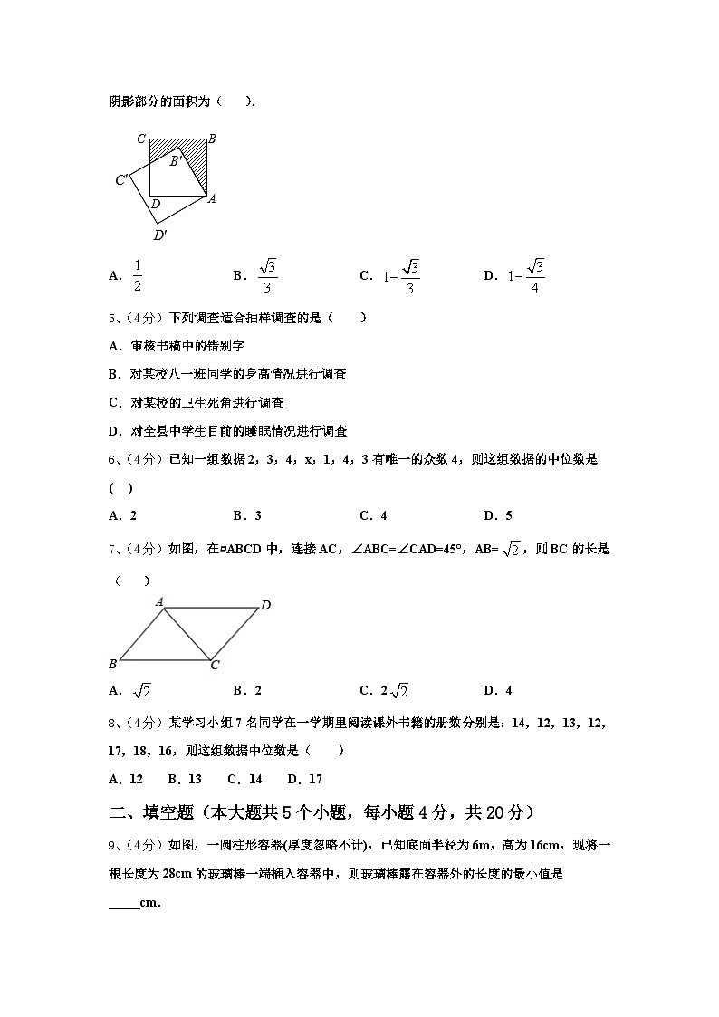 河北省唐山市迁安市2025届数学九年级第一学期开学复习检测试题【含答案】02