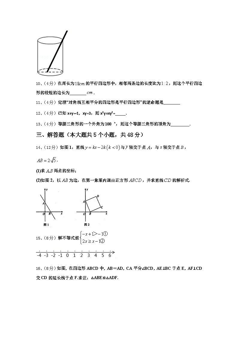 河北省唐山市迁安市2025届数学九年级第一学期开学复习检测试题【含答案】03