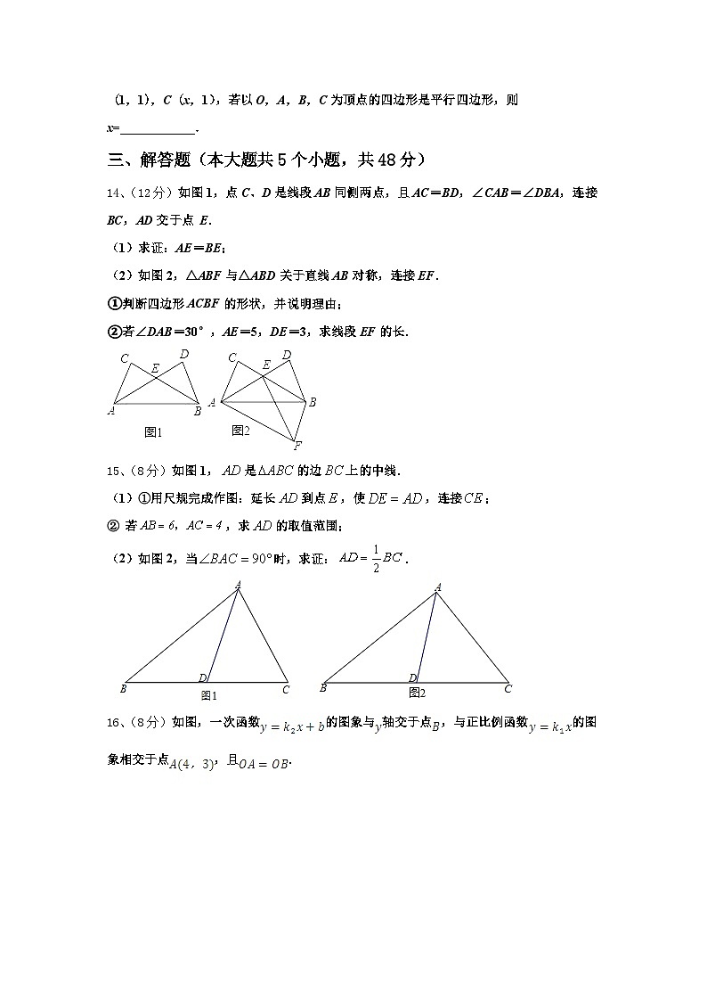 河北省唐山市友谊中学2025届数学九上开学统考模拟试题【含答案】03
