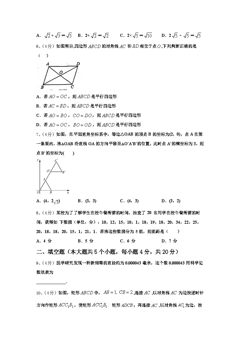 河北省辛集市2025届九年级数学第一学期开学质量跟踪监视试题【含答案】第2页