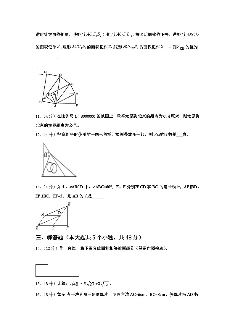 河北省辛集市2025届九年级数学第一学期开学质量跟踪监视试题【含答案】第3页
