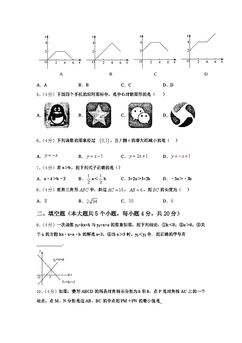河北省邢台宁晋县联考2024年数学九上开学统考模拟试题【含答案】第2页