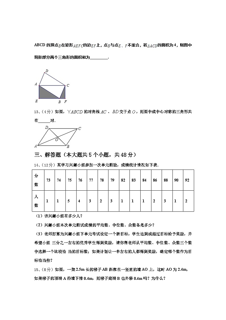 河北省邢台市第一中学2025届数学九年级第一学期开学质量检测试题【含答案】03