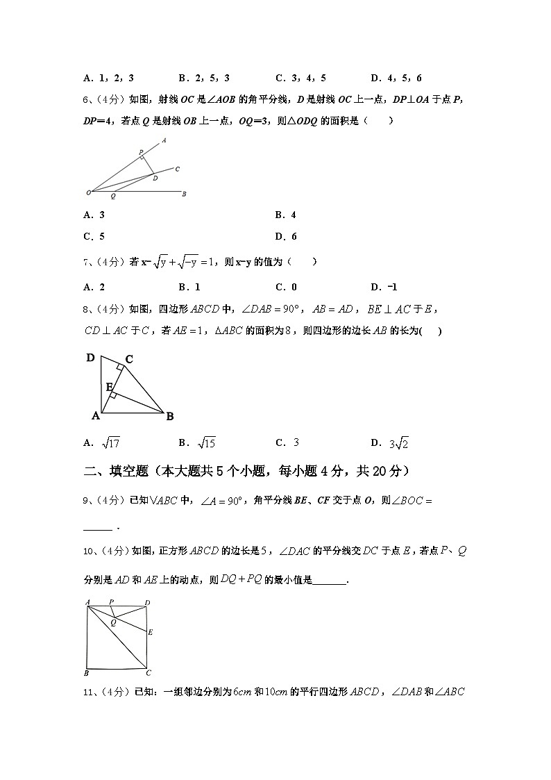 河北省邢台市临西一中学普通班2025届九上数学开学经典模拟试题【含答案】02