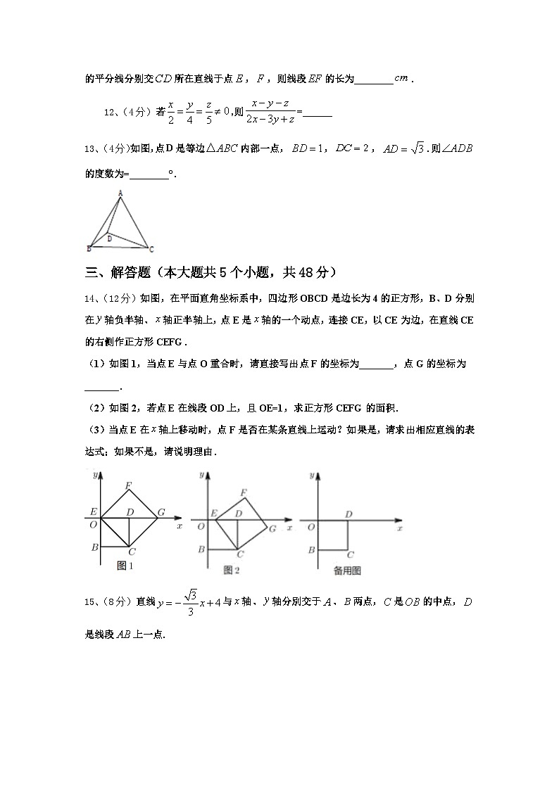 河北省邢台市临西一中学普通班2025届九上数学开学经典模拟试题【含答案】03