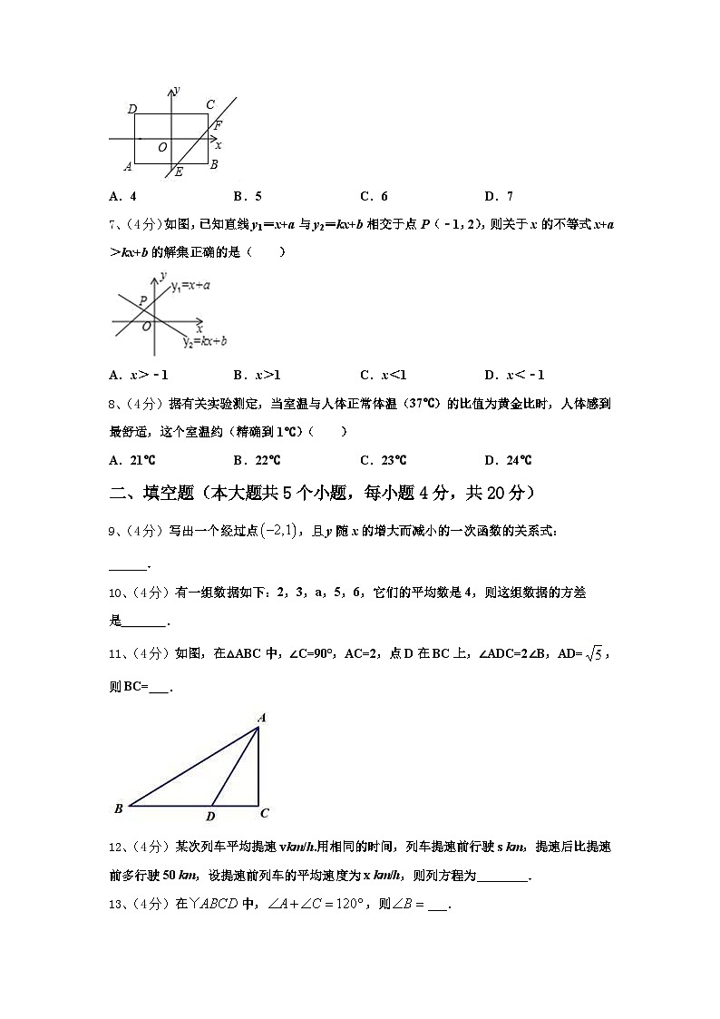河北省邢台市名校2024年数学九年级第一学期开学质量检测试题【含答案】第2页