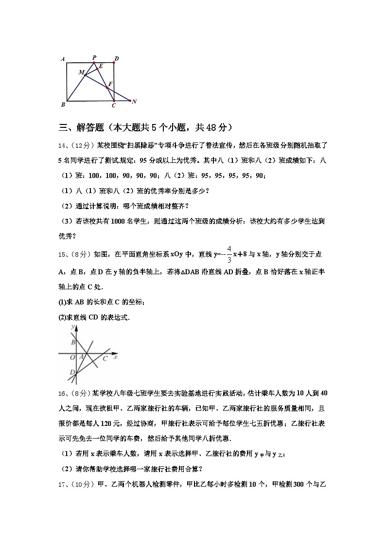 河北省永清县2024-2025学年数学九上开学质量检测试题【含答案】第3页