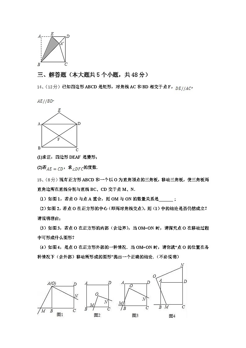 河北省枣强县2024-2025学年数学九上开学质量跟踪监视试题【含答案】第3页