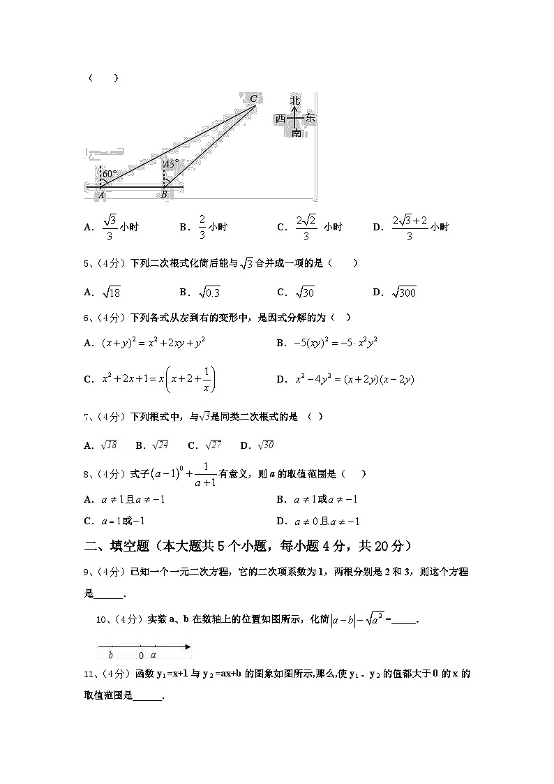 河北省张家口桥东区五校联考2025届九年级数学第一学期开学质量检测模拟试题【含答案】第2页