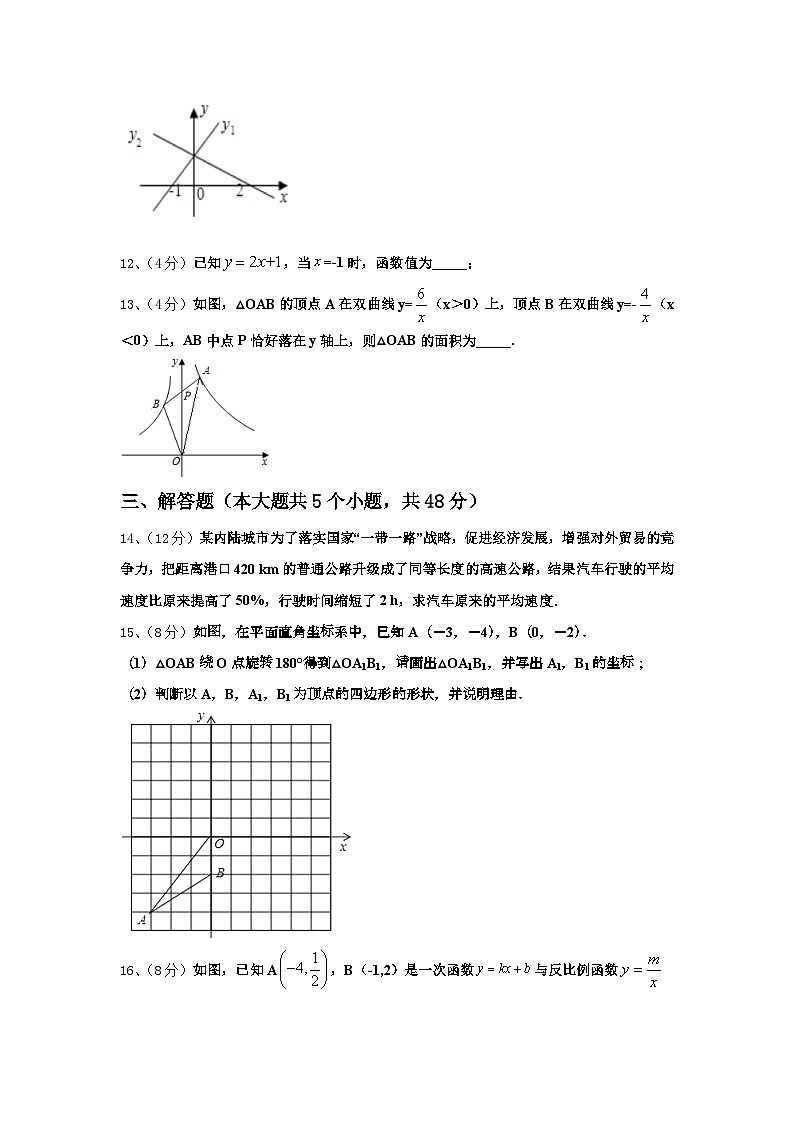 河北省张家口桥东区五校联考2025届九年级数学第一学期开学质量检测模拟试题【含答案】第3页