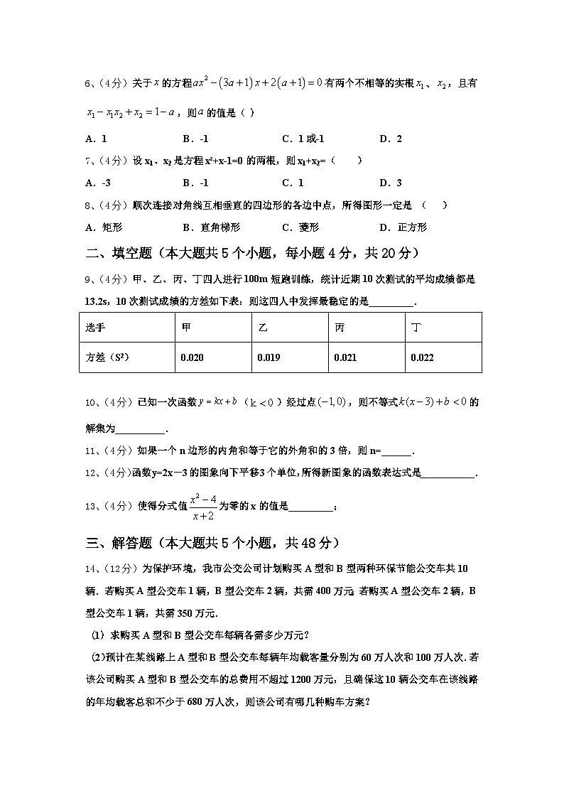 河北省张家口市名校2025届九年级数学第一学期开学经典模拟试题【含答案】02
