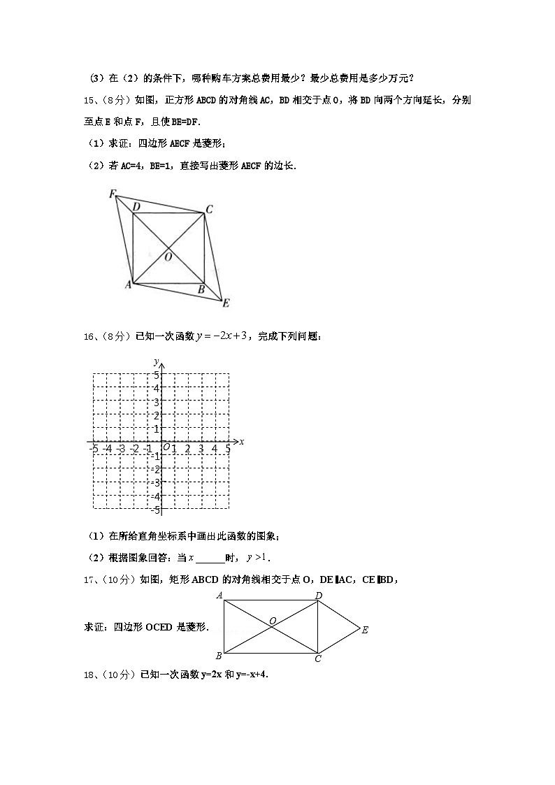 河北省张家口市名校2025届九年级数学第一学期开学经典模拟试题【含答案】03