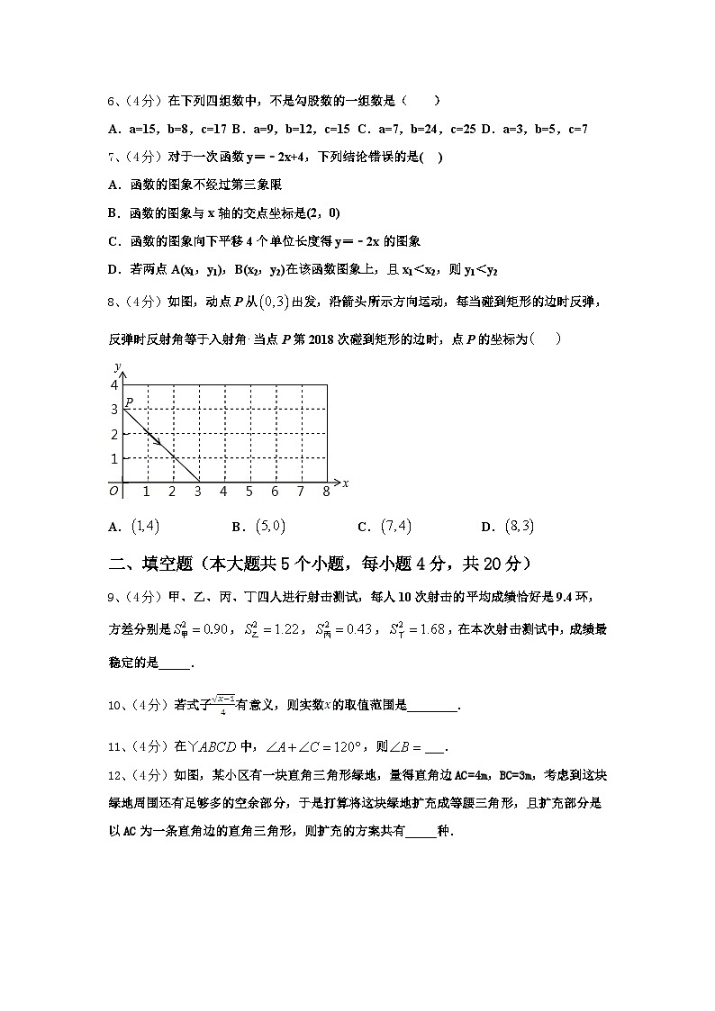 河北省张家口市蔚县2024-2025学年数学九年级第一学期开学质量检测模拟试题【含答案】02