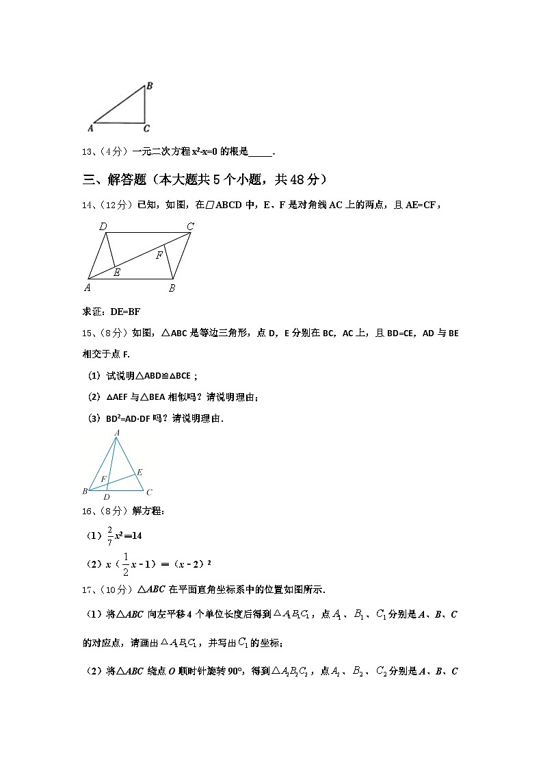 河北省张家口市蔚县2024-2025学年数学九年级第一学期开学质量检测模拟试题【含答案】03