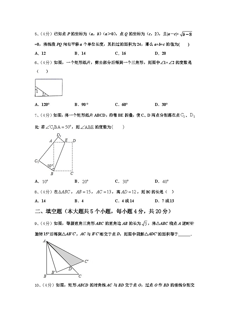 河北石家庄市长安区第十中学2025届数学九上开学复习检测模拟试题【含答案】第2页