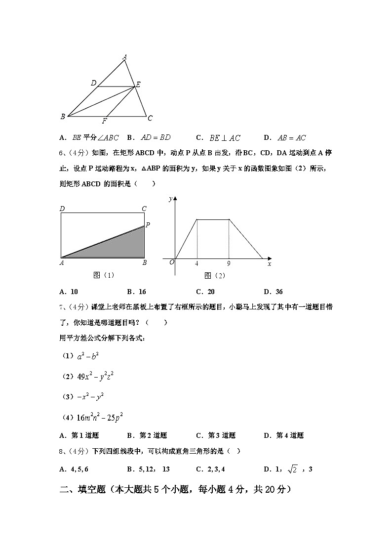 河北唐山丰南区2024年数学九上开学学业质量监测试题【含答案】02