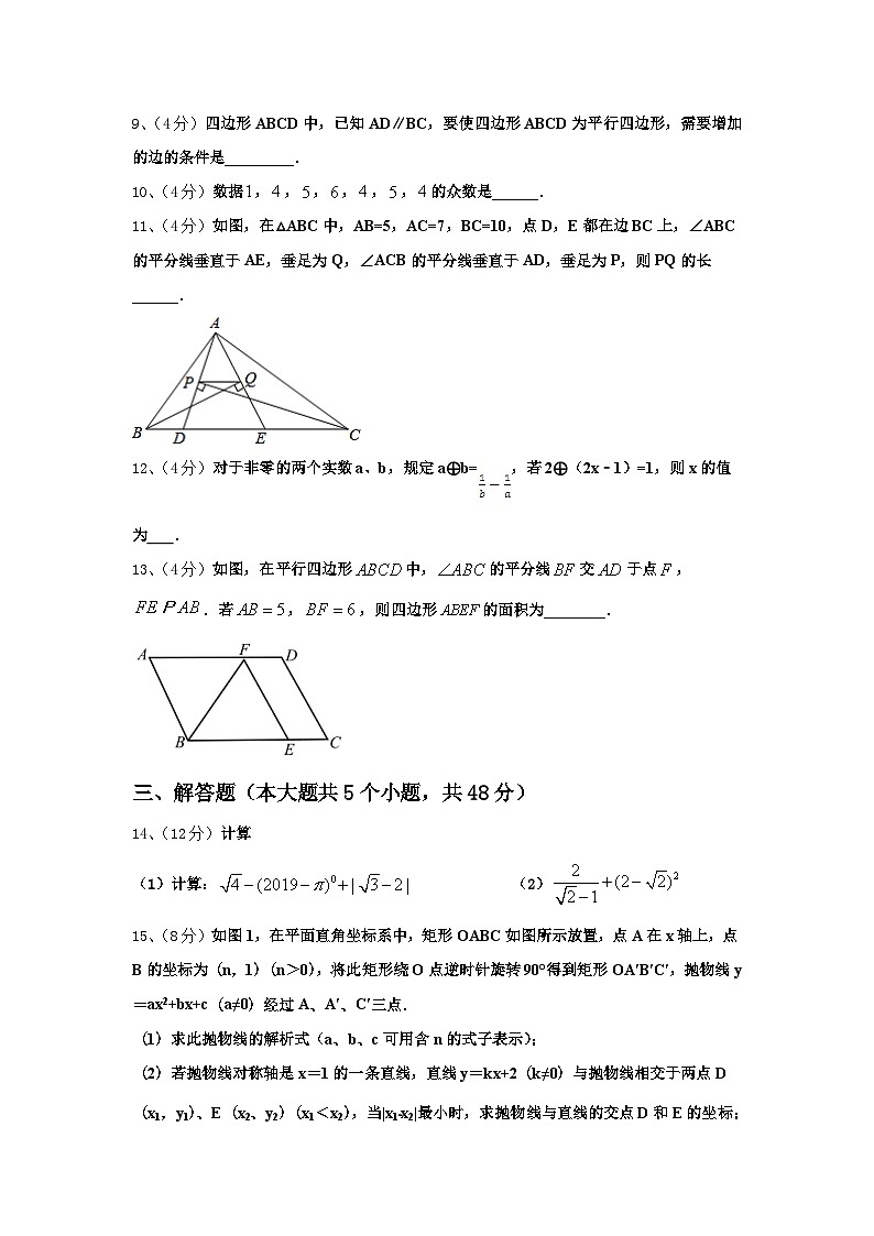 河北唐山丰南区2024年数学九上开学学业质量监测试题【含答案】03