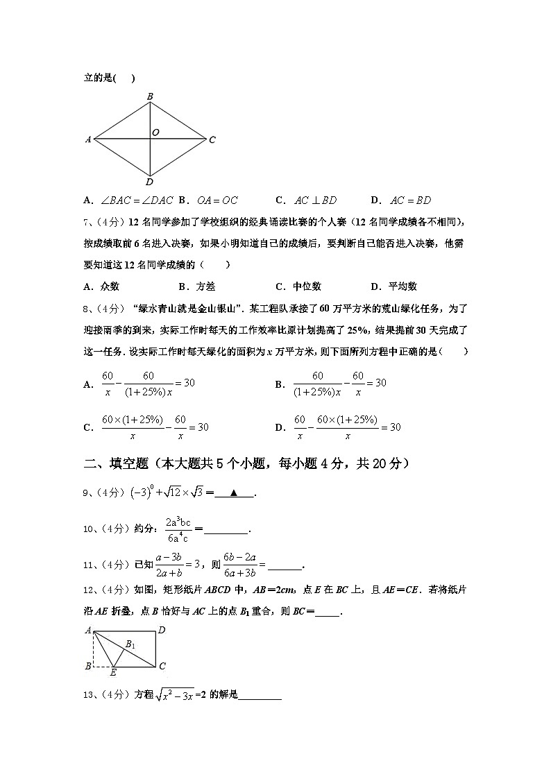 河北唐山市龙华中学2024年九上数学开学统考模拟试题【含答案】第2页