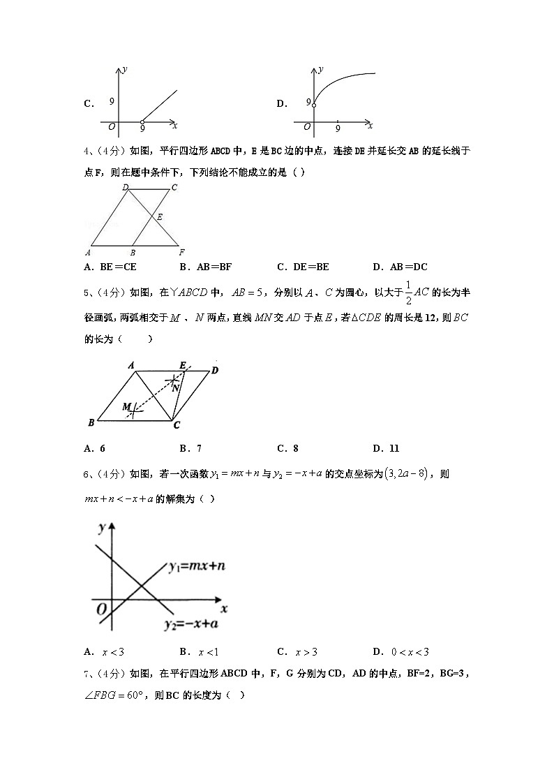 河北武安市西土山乡西土山中学2024-2025学年数学九上开学教学质量检测试题【含答案】第2页