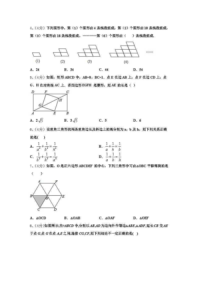 河北宇华教育集团2024年九上数学开学统考模拟试题【含答案】第2页