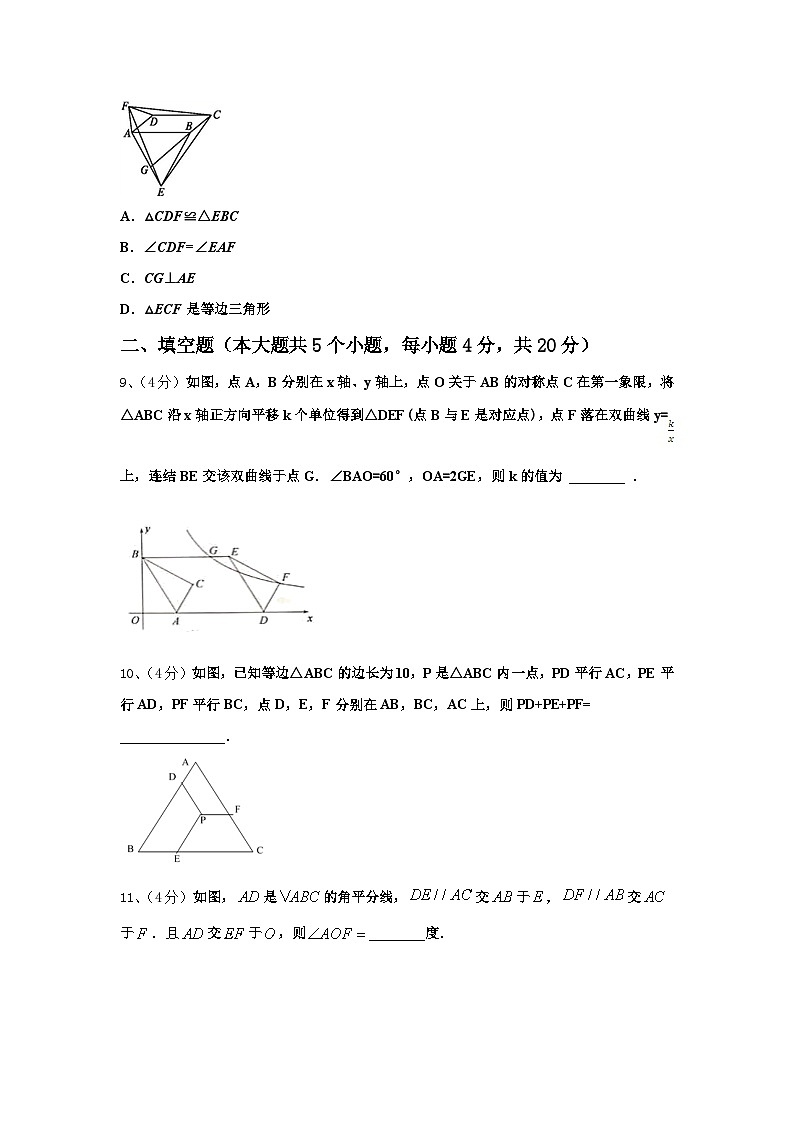 河北宇华教育集团2024年九上数学开学统考模拟试题【含答案】第3页