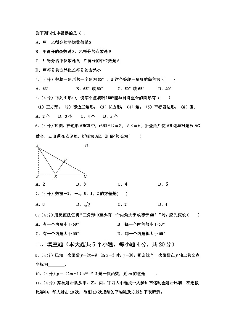 河南大附属中学2024年数学九年级第一学期开学综合测试试题【含答案】第2页
