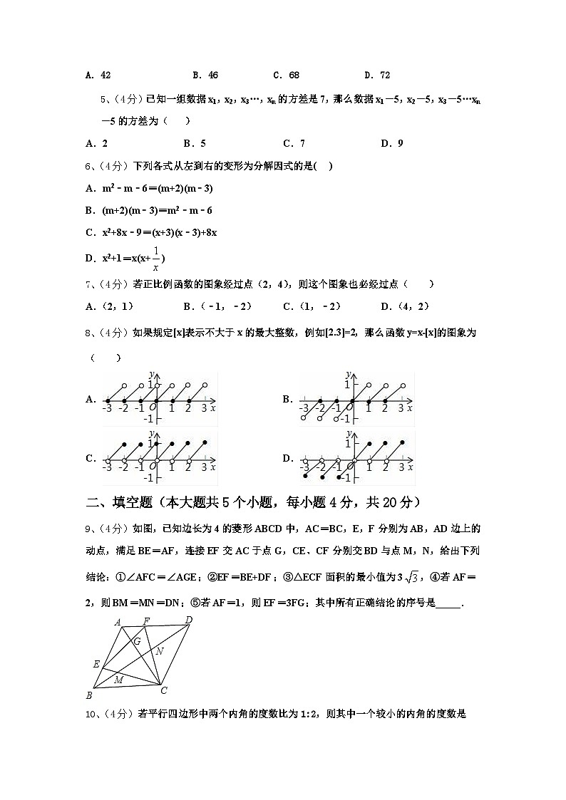 河南鹿邑老君台中学2024-2025学年数学九年级第一学期开学综合测试试题【含答案】第2页