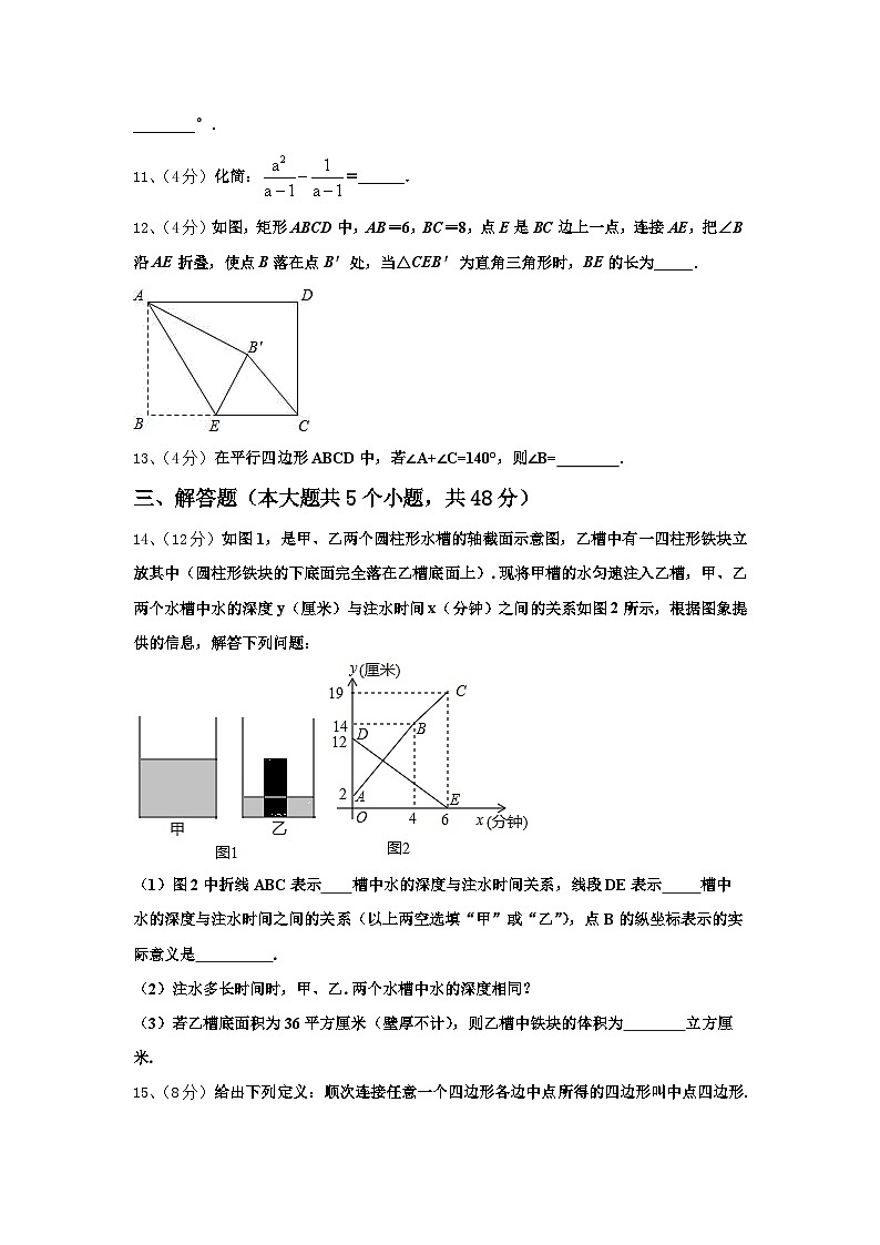 河南鹿邑老君台中学2024-2025学年数学九年级第一学期开学综合测试试题【含答案】第3页