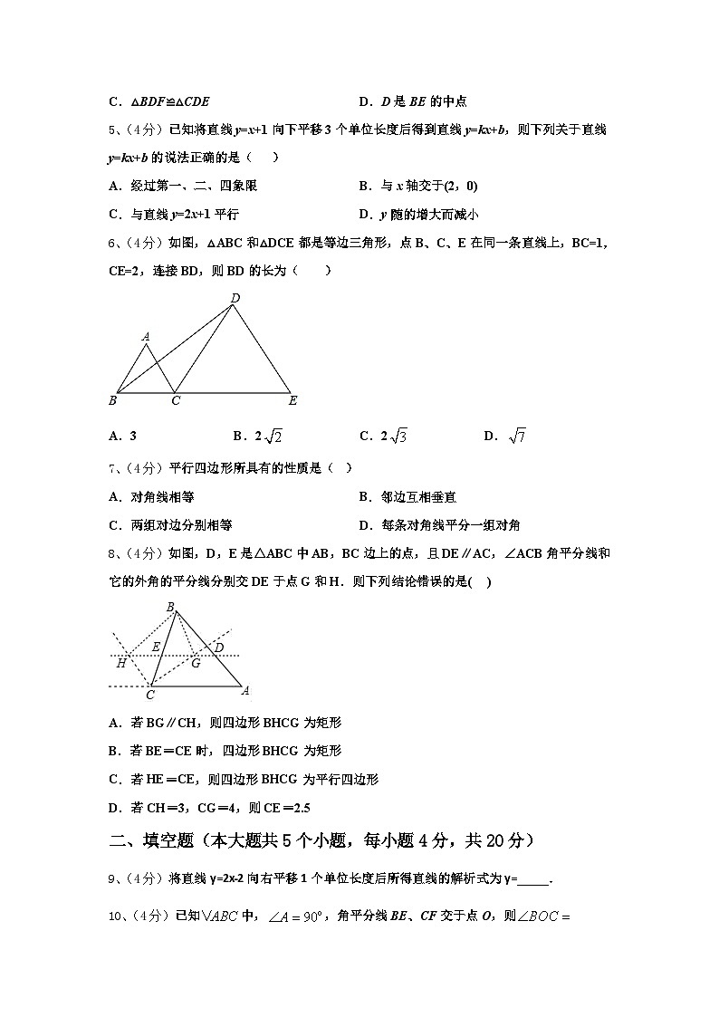 河南省安阳市林州市2024-2025学年数学九年级第一学期开学学业水平测试模拟试题【含答案】第2页