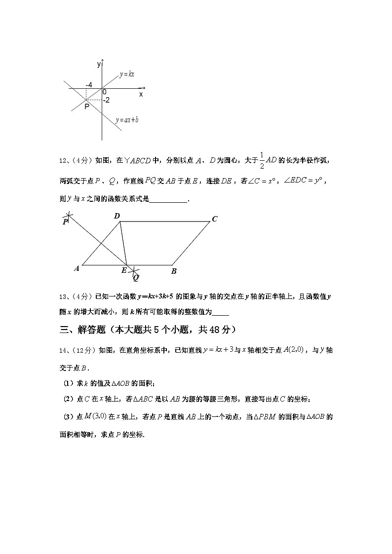 河南省安阳市名校2024年九上数学开学质量检测模拟试题【含答案】第3页