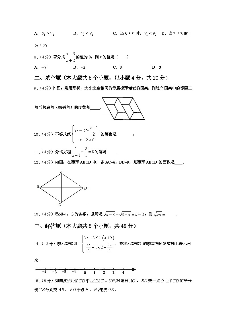河南省安阳市内黄县2024-2025学年数学九年级第一学期开学联考模拟试题【含答案】第2页