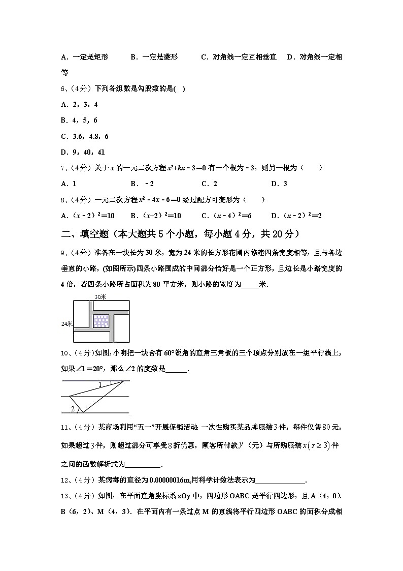 河南省安阳市正一中学2024-2025学年九上数学开学质量跟踪监视模拟试题【含答案】第2页