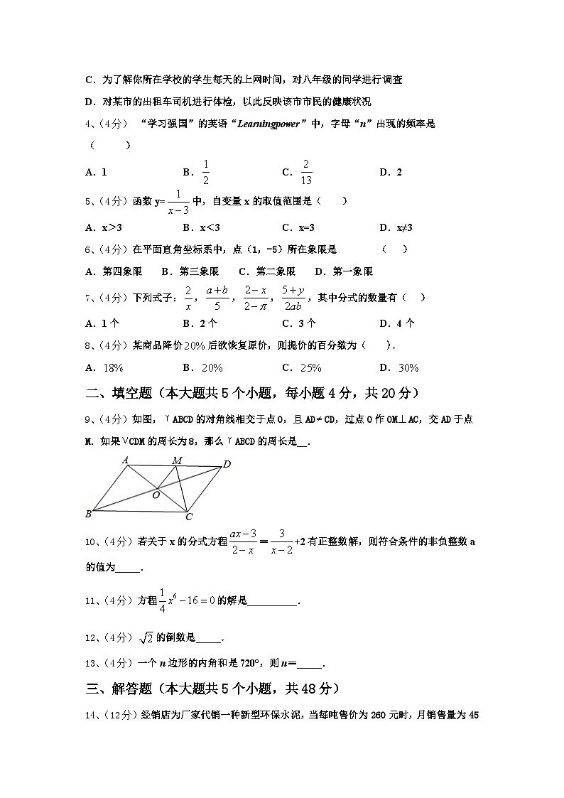 河南省宝丰市2024-2025学年数学九年级第一学期开学联考模拟试题【含答案】第2页