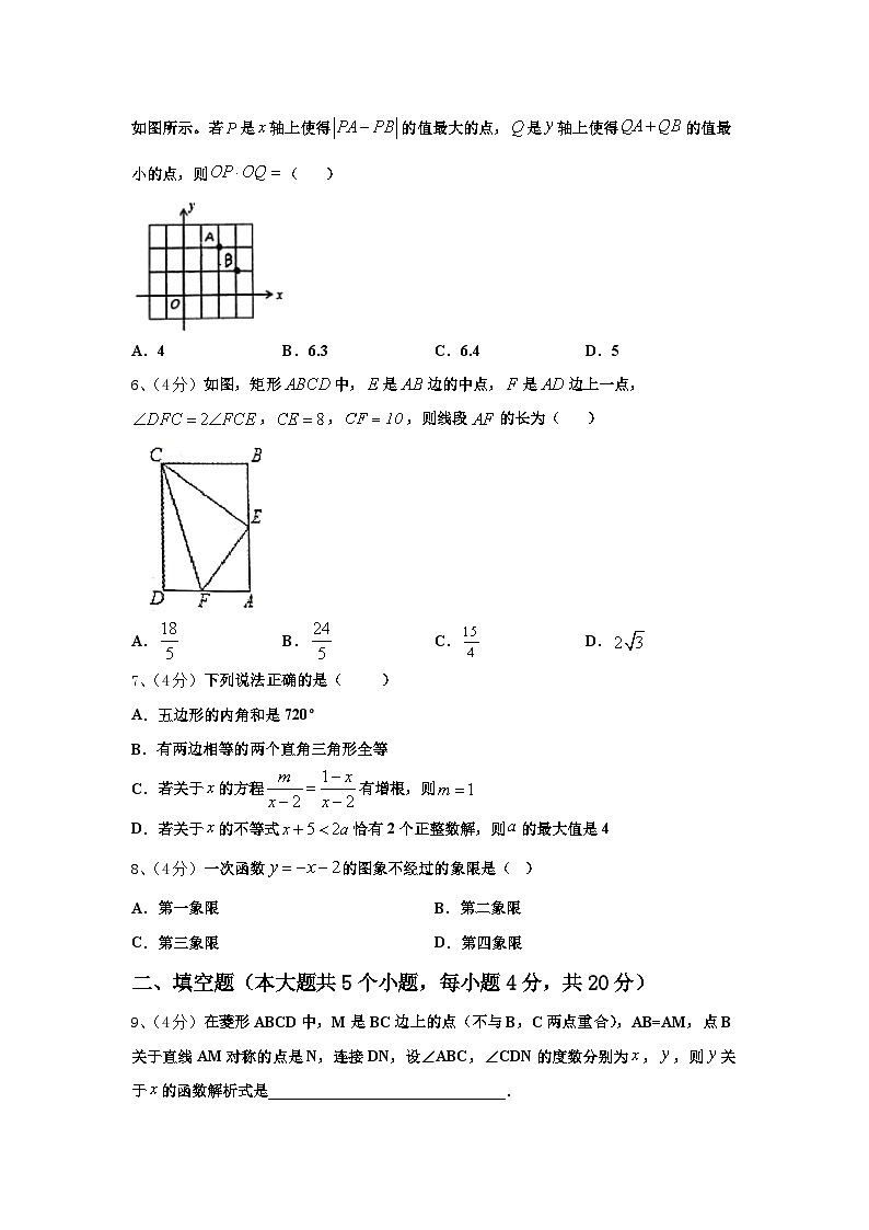 河南省宝丰市2024年数学九年级第一学期开学复习检测模拟试题【含答案】第2页