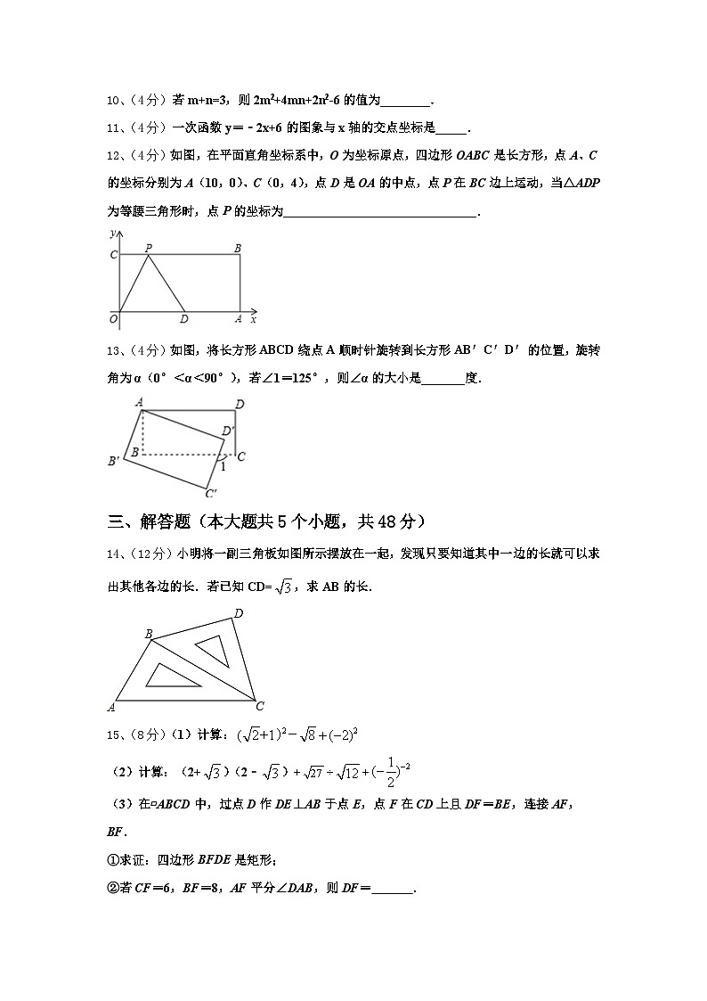 河南省宝丰市2024年数学九年级第一学期开学复习检测模拟试题【含答案】第3页