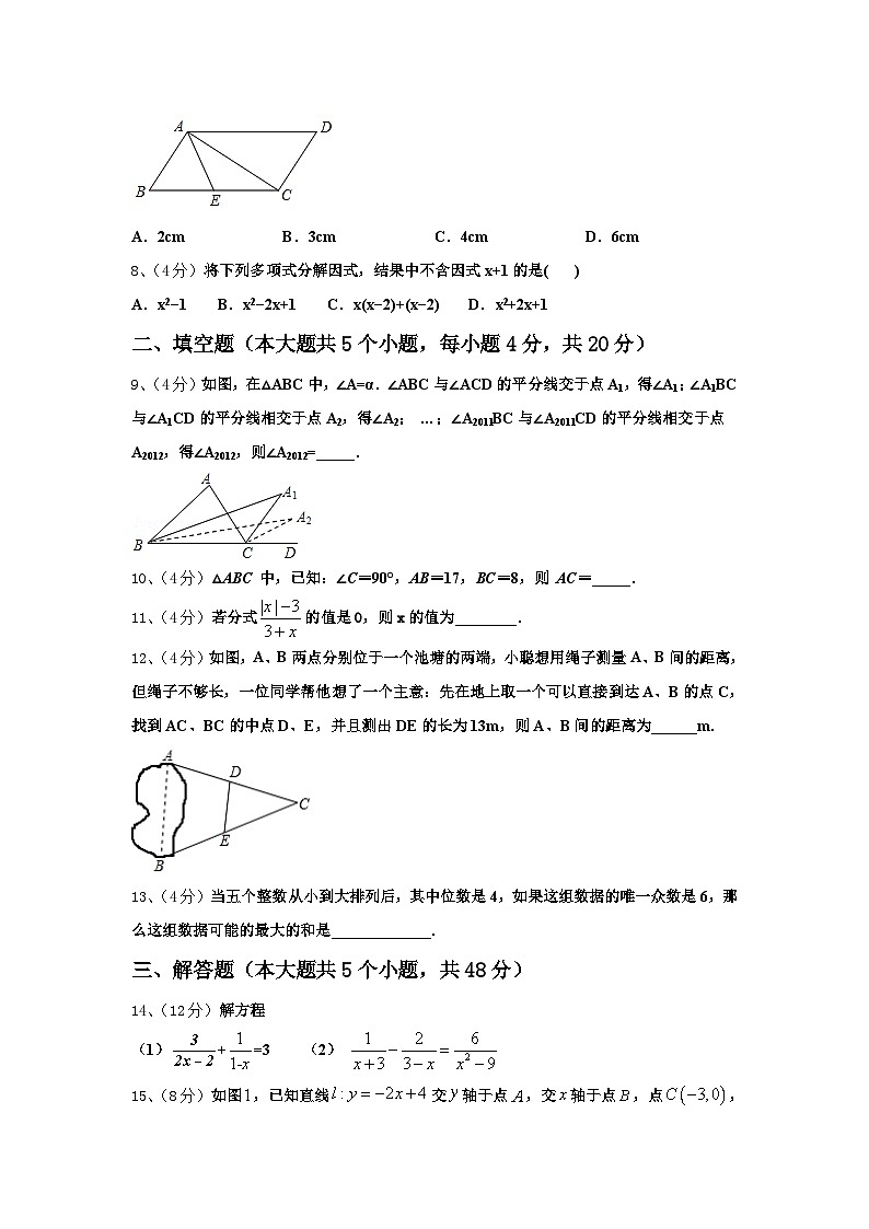 河南省封丘市2024年数学九上开学质量检测模拟试题【含答案】02