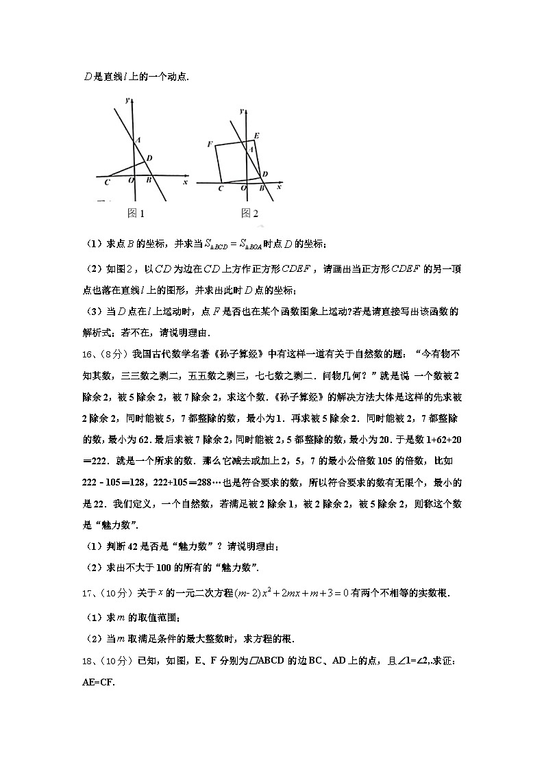 河南省封丘市2024年数学九上开学质量检测模拟试题【含答案】03