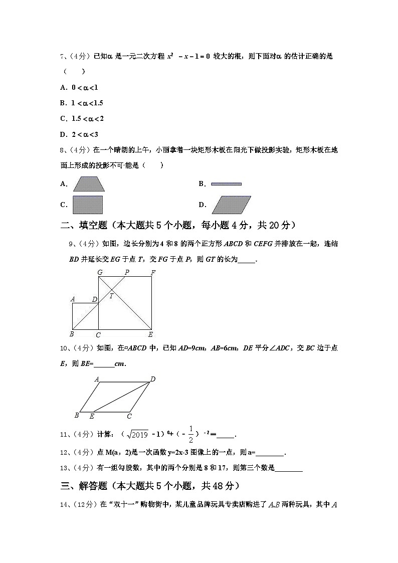河南省焦作市温县2025届九年级数学第一学期开学调研模拟试题【含答案】第2页