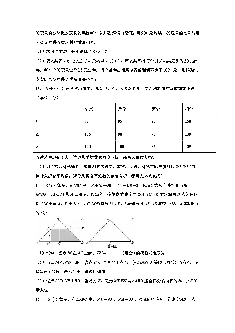 河南省焦作市温县2025届九年级数学第一学期开学调研模拟试题【含答案】第3页