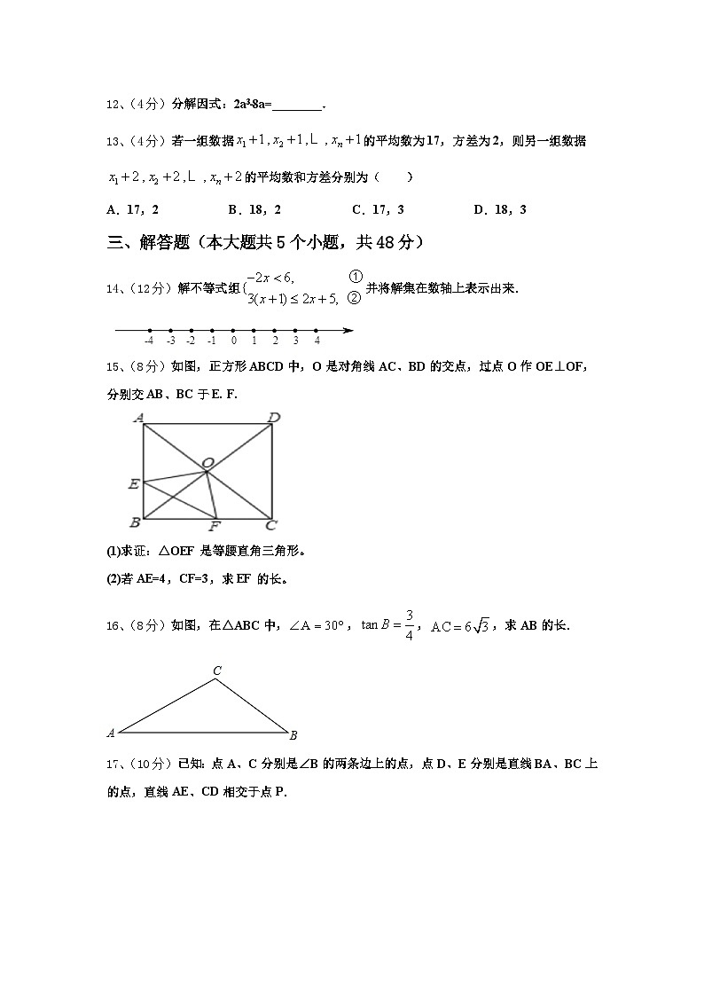 河南省各地（部分地区）2025届九年级数学第一学期开学检测试题【含答案】03